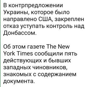 Николай Стариков: Договоренности не может быть, будет Победа