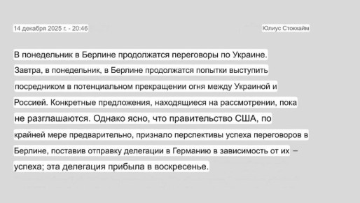Переговоры между украинской и американской делегациями завершились, — украинские СМИ