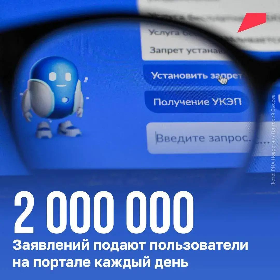 Портал «Госуслуги» уже 16 лет помогает россиянам записываться к врачам, оформлять документы, поступать в вузы, регистрировать браки и получать сертификаты на материнский капитал Портал «Госуслуги» уже 16 лет помогает россиянам записываться к врачам, оформлять документы, поступать в вузы, регистрировать браки и получать сертификаты на материнский капитал