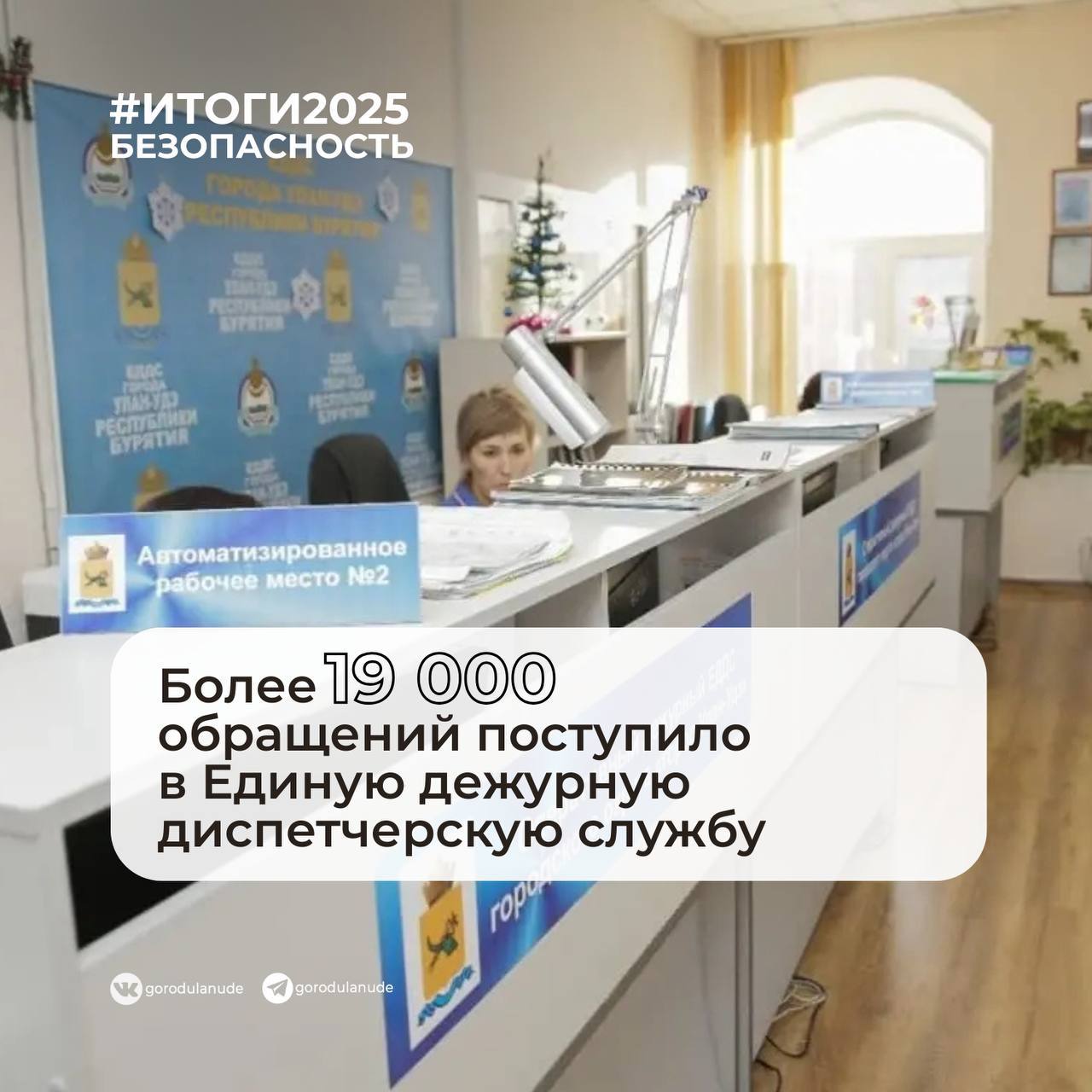 Площадь пожаров в Улан-Удэ снизилась в 30 раз Площадь пожаров в Улан-Удэ снизилась в 30 раз