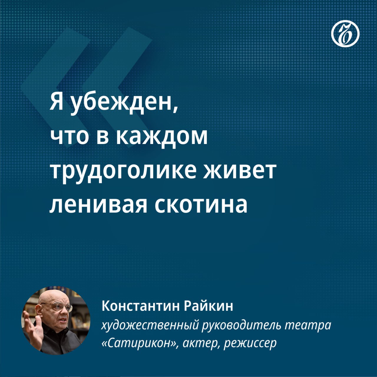 В декабре у Константина Райкина вышла книга «Школа удивления. Дневник ученика» В декабре у Константина Райкина вышла книга «Школа удивления. Дневник ученика»