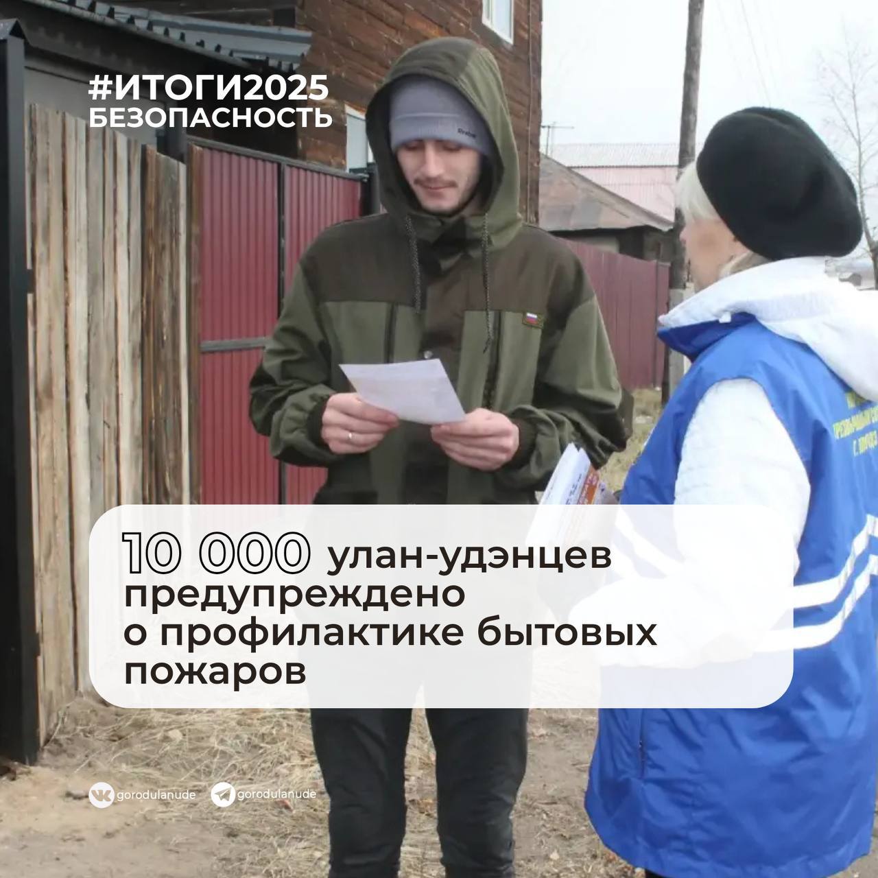 Площадь пожаров в Улан-Удэ снизилась в 30 раз Площадь пожаров в Улан-Удэ снизилась в 30 раз
