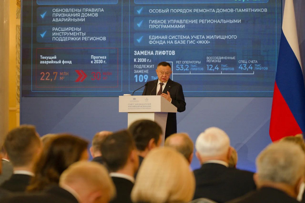 Глава Минстроя России Ирек Файзуллин выступил с докладом на заседании Совета законодателей РФ при Федеральном Собрании РФ Глава Минстроя России Ирек Файзуллин выступил с докладом на заседании Совета законодателей РФ при Федеральном Собрании РФ