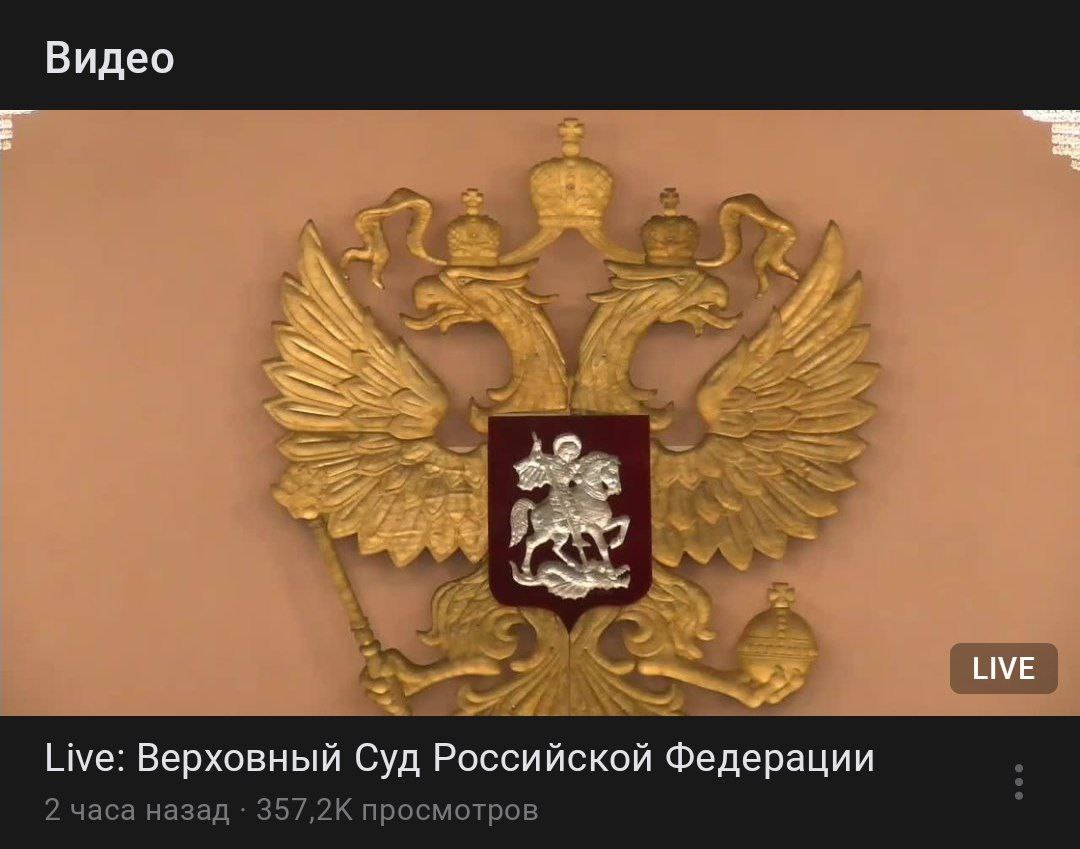 Трансляция заседания Верховного суда РФ по делу певицы Ларисы Долиной набрала более 120 тыс