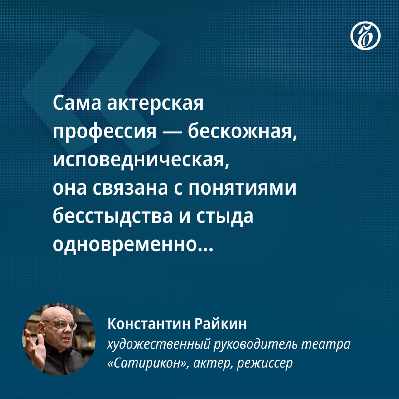 В декабре у Константина Райкина вышла книга «Школа удивления. Дневник ученика» В декабре у Константина Райкина вышла книга «Школа удивления. Дневник ученика»