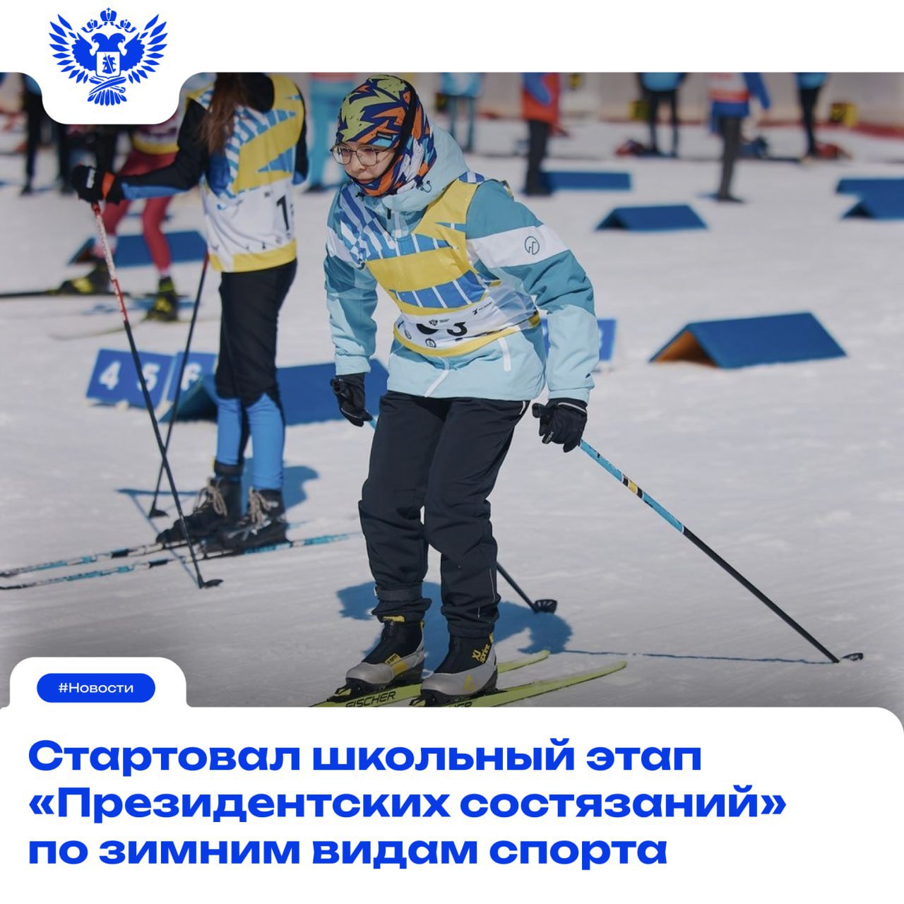 В спорте надо жить ярко, Надо побеждать честно!