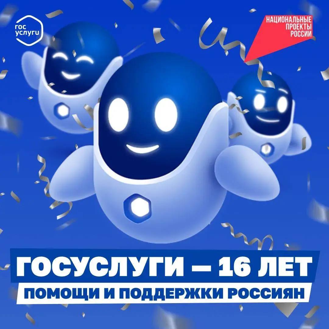 Портал «Госуслуги» уже 16 лет помогает россиянам записываться к врачам, оформлять документы, поступать в вузы, регистрировать браки и получать сертификаты на материнский капитал