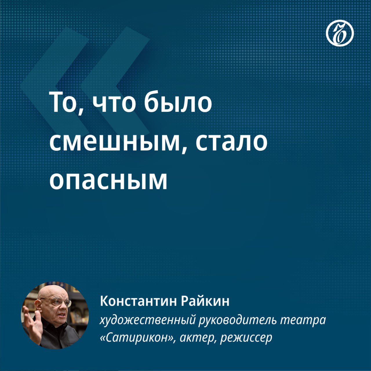 В декабре у Константина Райкина вышла книга «Школа удивления. Дневник ученика»