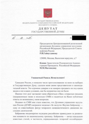 «С Россией или против неё? Время двуличия и лицемерия прошло»