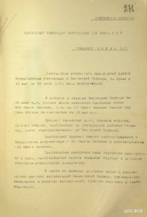 "Лучше поехать в Сибирь к русским, чем остаться с поляками в Восточной Пруссии": ФСБ рассекретила архивные документы, иллюстрирующие сложную обстановку в отошедшей полякам Восточной Пруссии в первые послевоенные месяцы