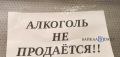 В Бурятии алкоголь не будут продавать в магазинах целых пять дней подряд