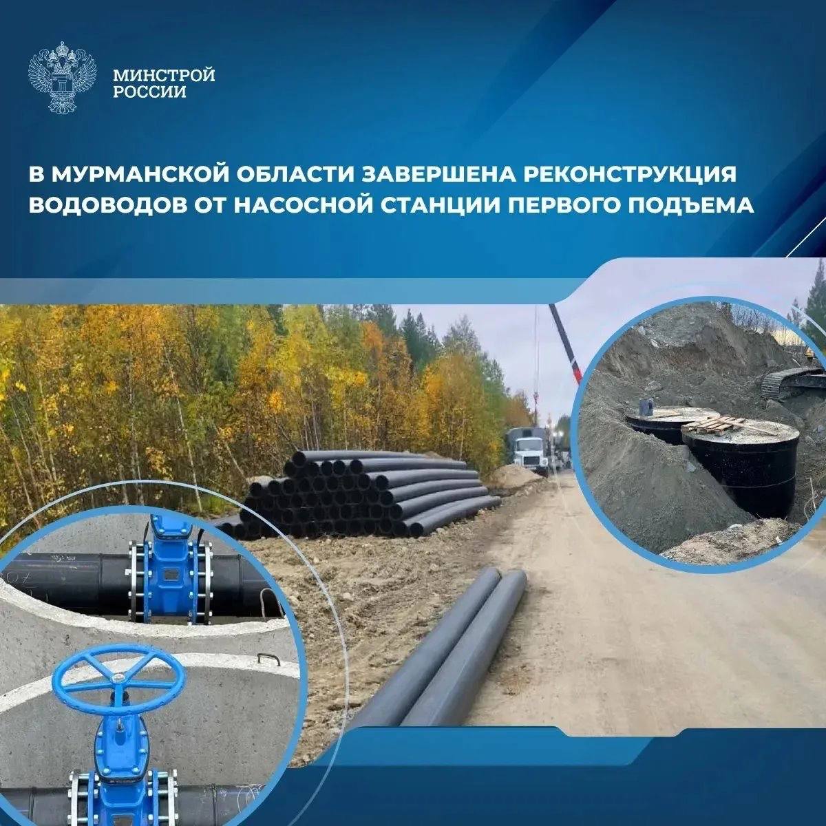 Продолжаем рассказывать про объекты, реализованные в рамках федерального проекта «Модернизация коммунальной инфраструктуры» нацпроекта «Инфраструктура для жизни»