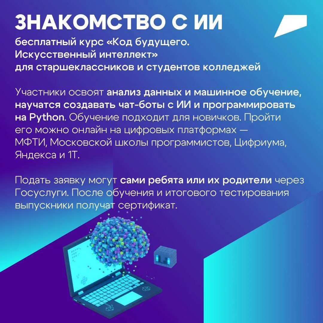 Как школьникам и студентам начать путь в ИТ Как школьникам и студентам начать путь в ИТ