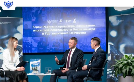 В Минпросвещения России подвели итоги реализации воспитательных мероприятий Года защитника Отечества