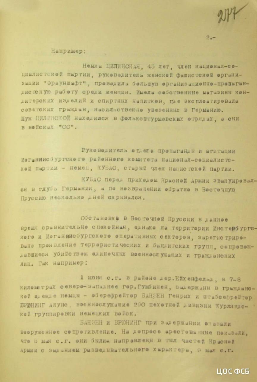 "Лучше поехать в Сибирь к русским, чем остаться с поляками в Восточной Пруссии": ФСБ рассекретила архивные документы, иллюстрирующие сложную обстановку в отошедшей полякам Восточной Пруссии в первые послевоенные месяцы "Лучше поехать в Сибирь к русским, чем остаться с поляками в Восточной Пруссии": ФСБ рассекретила архивные документы, иллюстрирующие сложную обстановку в отошедшей полякам Восточной Пруссии в первые послевоенные месяцы