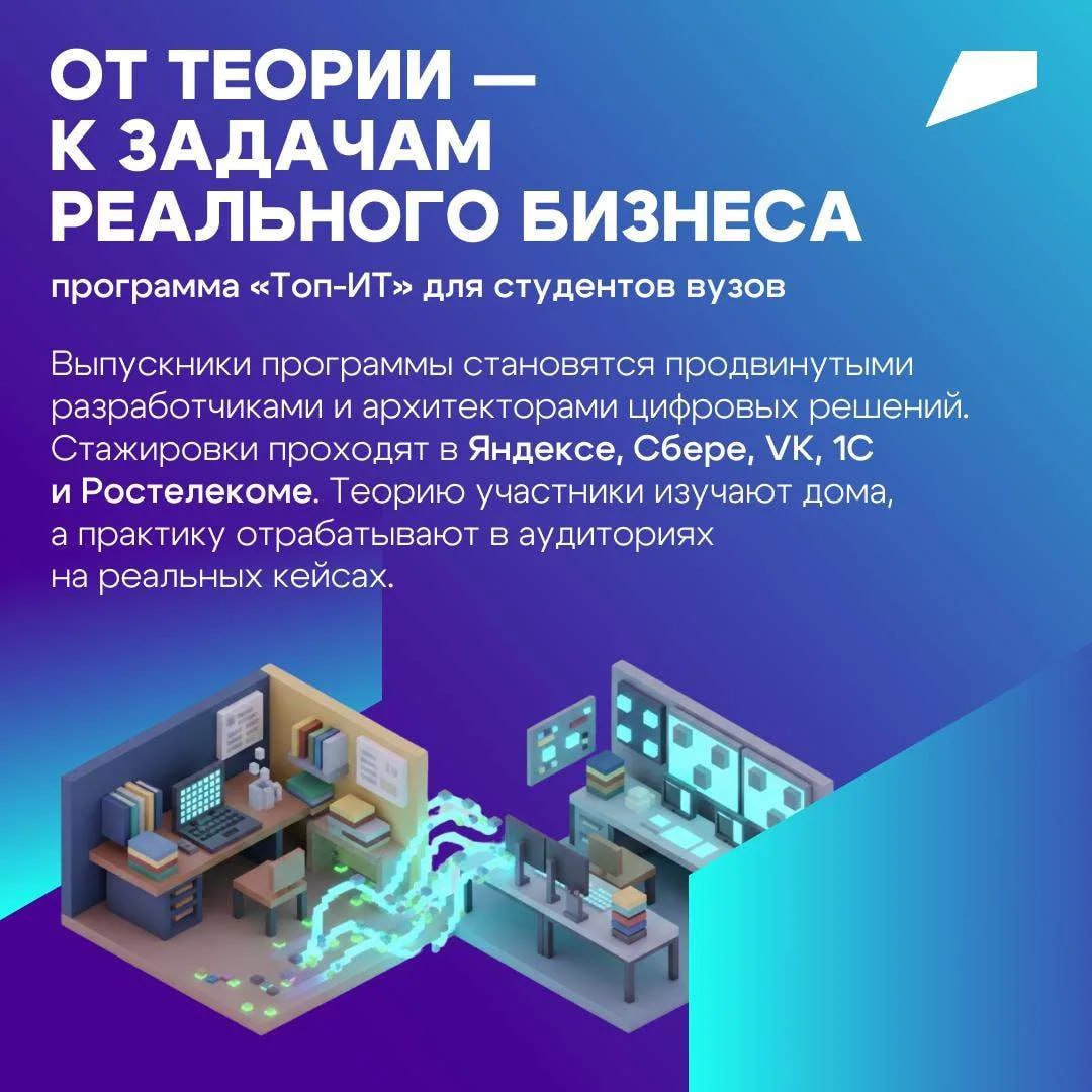 Как школьникам и студентам начать путь в ИТ Как школьникам и студентам начать путь в ИТ