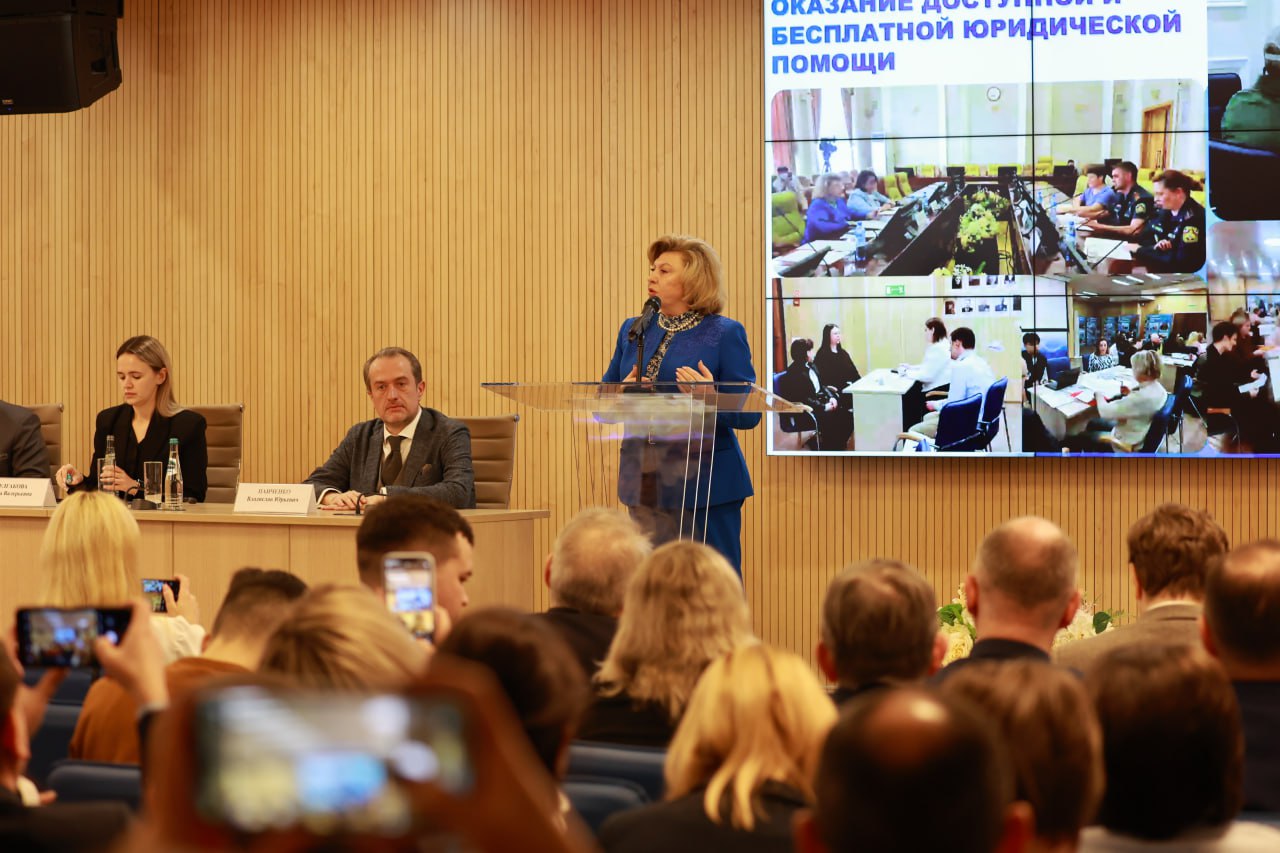 Татьяна Москалькова: На площадке Дома прав человека прошла Всероссийская конференция юридических клиник, организованная нами совместно с РАНХиГС и Центром развития юридических клиник Татьяна Москалькова: На площадке Дома прав человека прошла Всероссийская конференция юридических клиник, организованная нами совместно с РАНХиГС и Центром развития юридических клиник