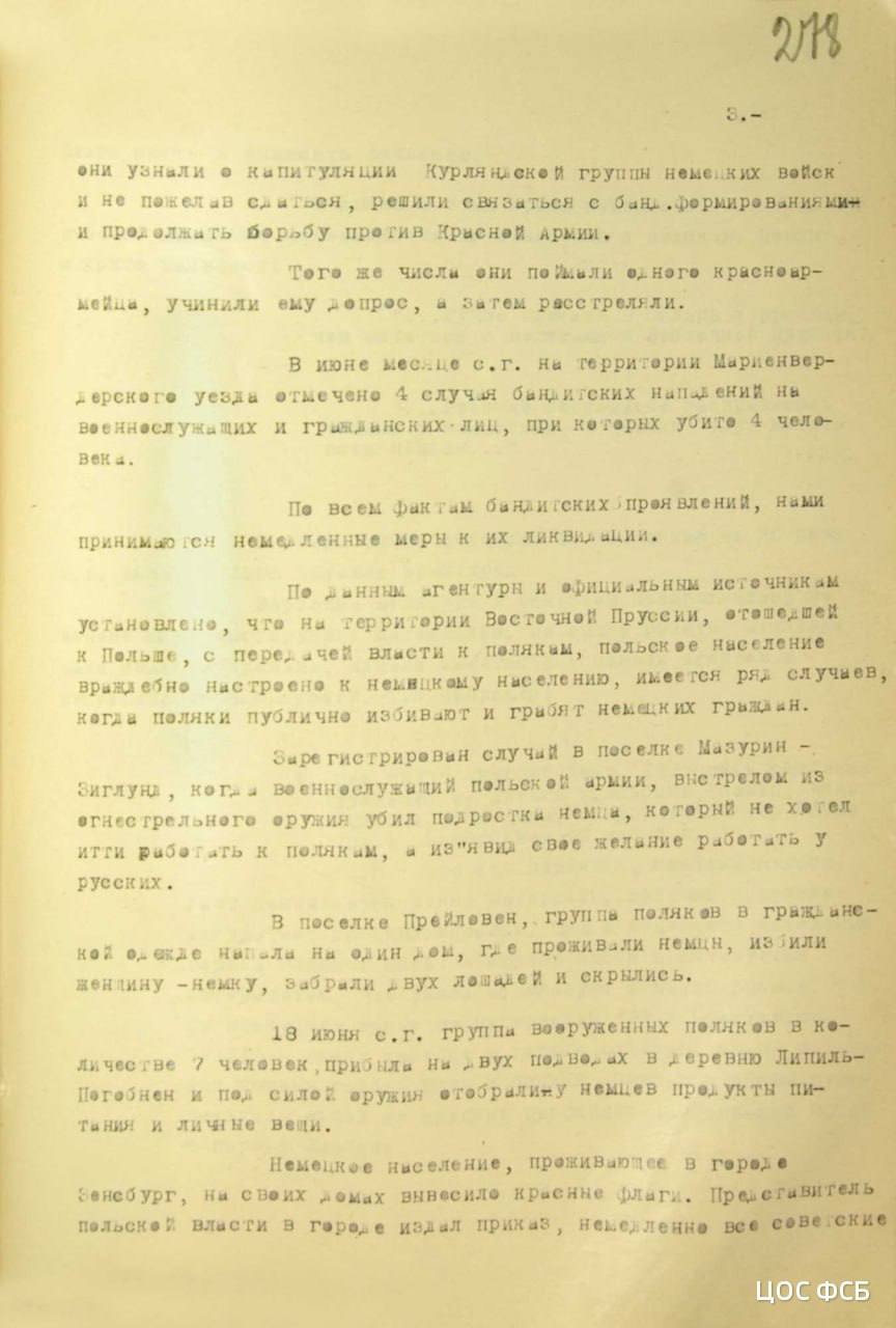 "Лучше поехать в Сибирь к русским, чем остаться с поляками в Восточной Пруссии": ФСБ рассекретила архивные документы, иллюстрирующие сложную обстановку в отошедшей полякам Восточной Пруссии в первые послевоенные месяцы "Лучше поехать в Сибирь к русским, чем остаться с поляками в Восточной Пруссии": ФСБ рассекретила архивные документы, иллюстрирующие сложную обстановку в отошедшей полякам Восточной Пруссии в первые послевоенные месяцы