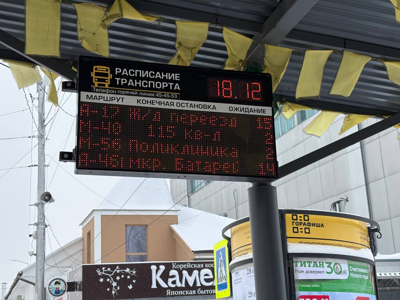 В Улан-Удэ в вечерний час пик выходит дополнительный транспорт В Улан-Удэ в вечерний час пик выходит дополнительный транспорт