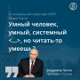 Владимир Путин порекомендовал генсеку НАТО Марку Рютте прочитать новую стратегию нацбезопасности США, комментируя его заявления о том, что необходимо готовиться к войне с Россией