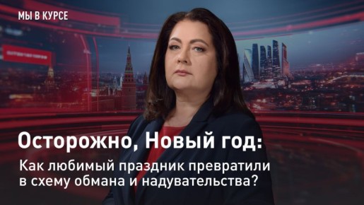 � ��������. "�� � �����". ���������, ����� ���: ��� ������� �������� ���������� � ����� ������ � ��������������?