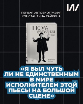 Я был чуть ли не единственным в мире исполнителем этой пьесы на большой сцене
