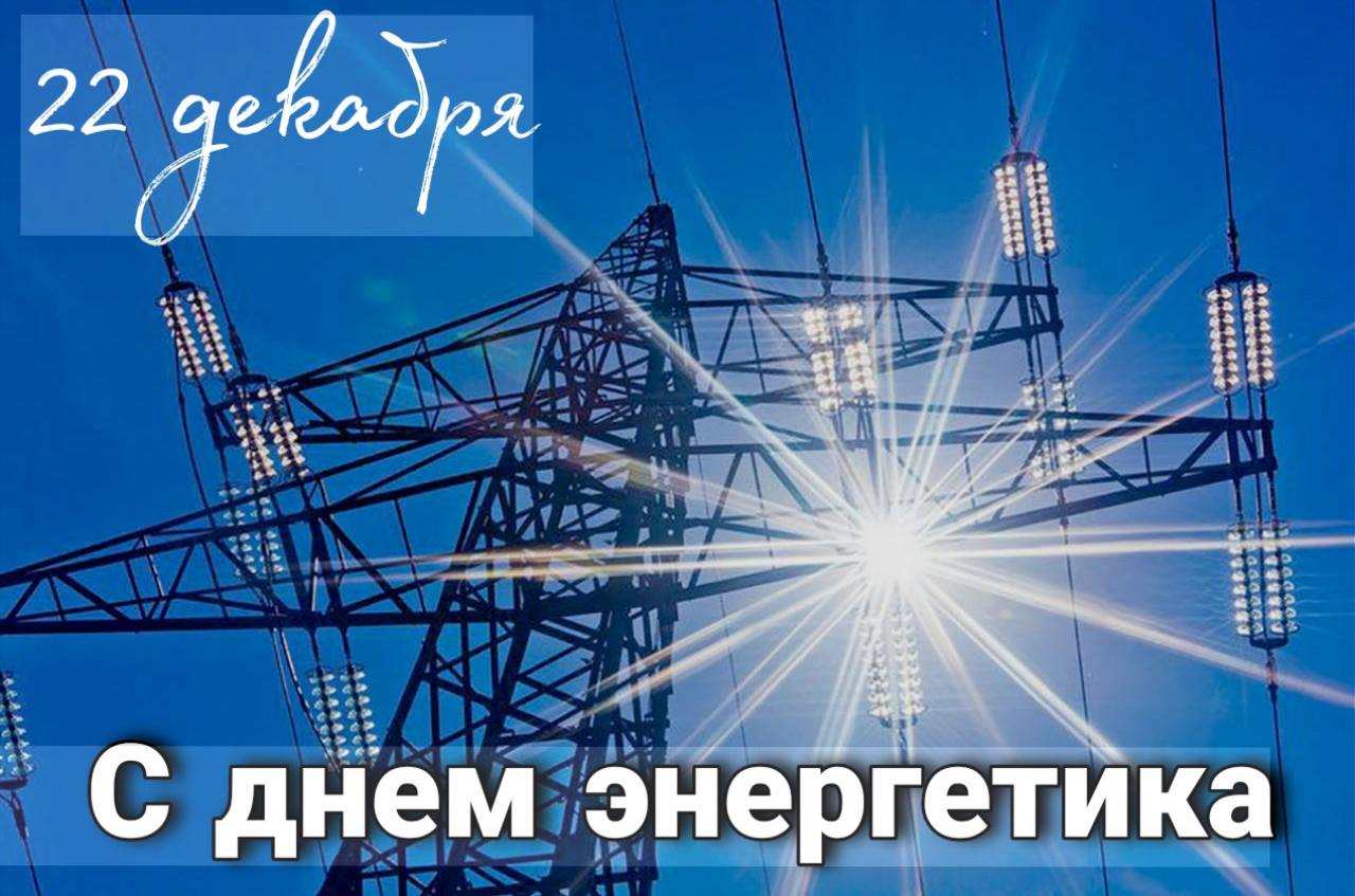 Председатель Народного Хурала Республики Бурятия Владимир Павлов от имени всех депутатов парламента поздравил работников отрасли с профессиональным праздником!