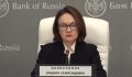 Российская экономика выйдет из состояния перегрева в первом полугодии 2026 года, заявила глава Центробанка Эльвира Набиуллина