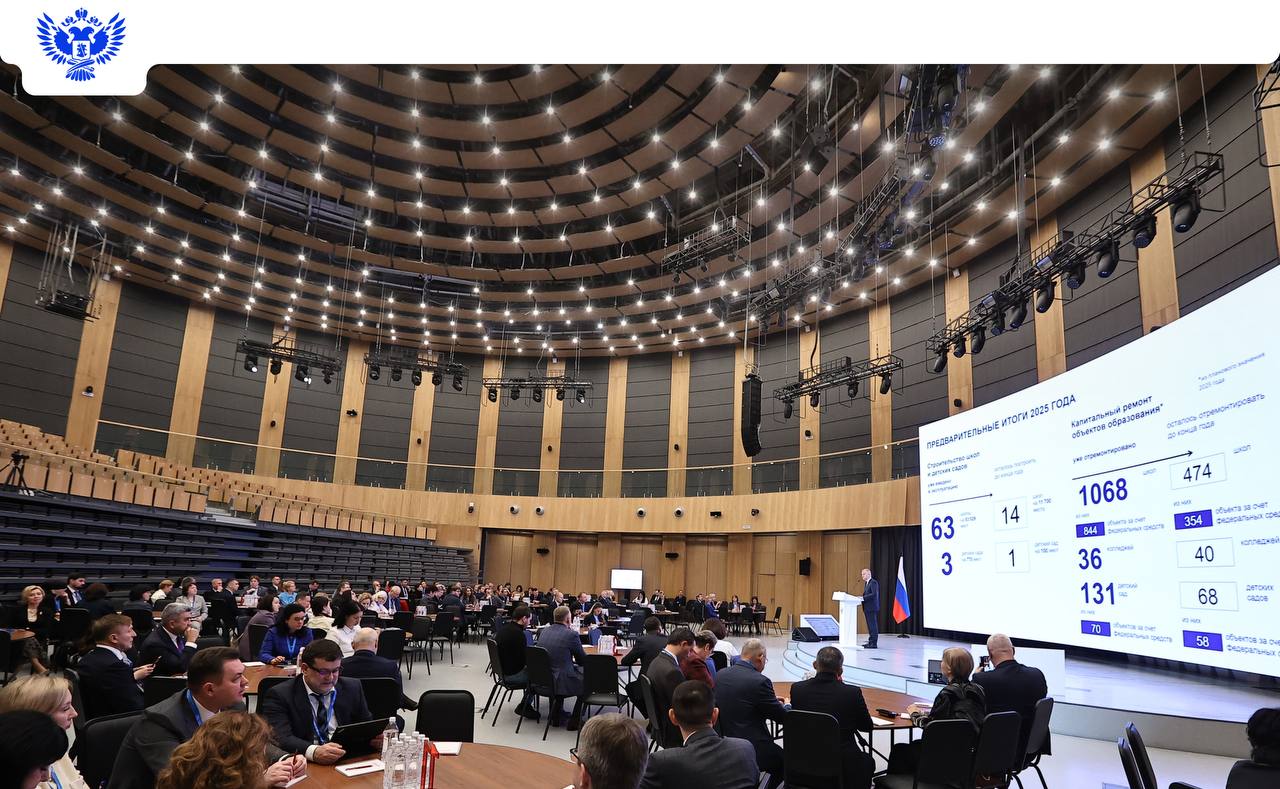 Сергей Кравцов открыл Всероссийское совещание региональных министров образования