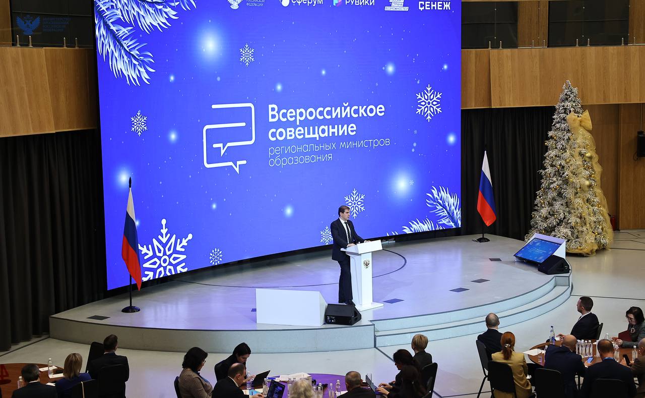 Сергей Кравцов открыл Всероссийское совещание региональных министров образования Сергей Кравцов открыл Всероссийское совещание региональных министров образования