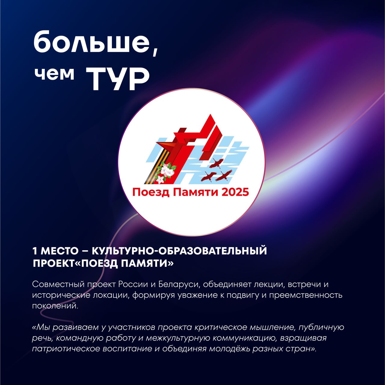 Победители Всероссийской премии «Больше, чем путешествие» в номинации «Больше, чем тур» Победители Всероссийской премии «Больше, чем путешествие» в номинации «Больше, чем тур»