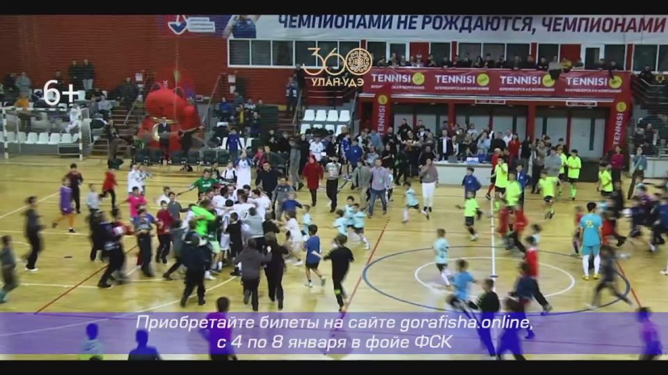 Купите билеты на плей-офф Кубка Улан-Удэ по футзалу и выиграй телевизор!