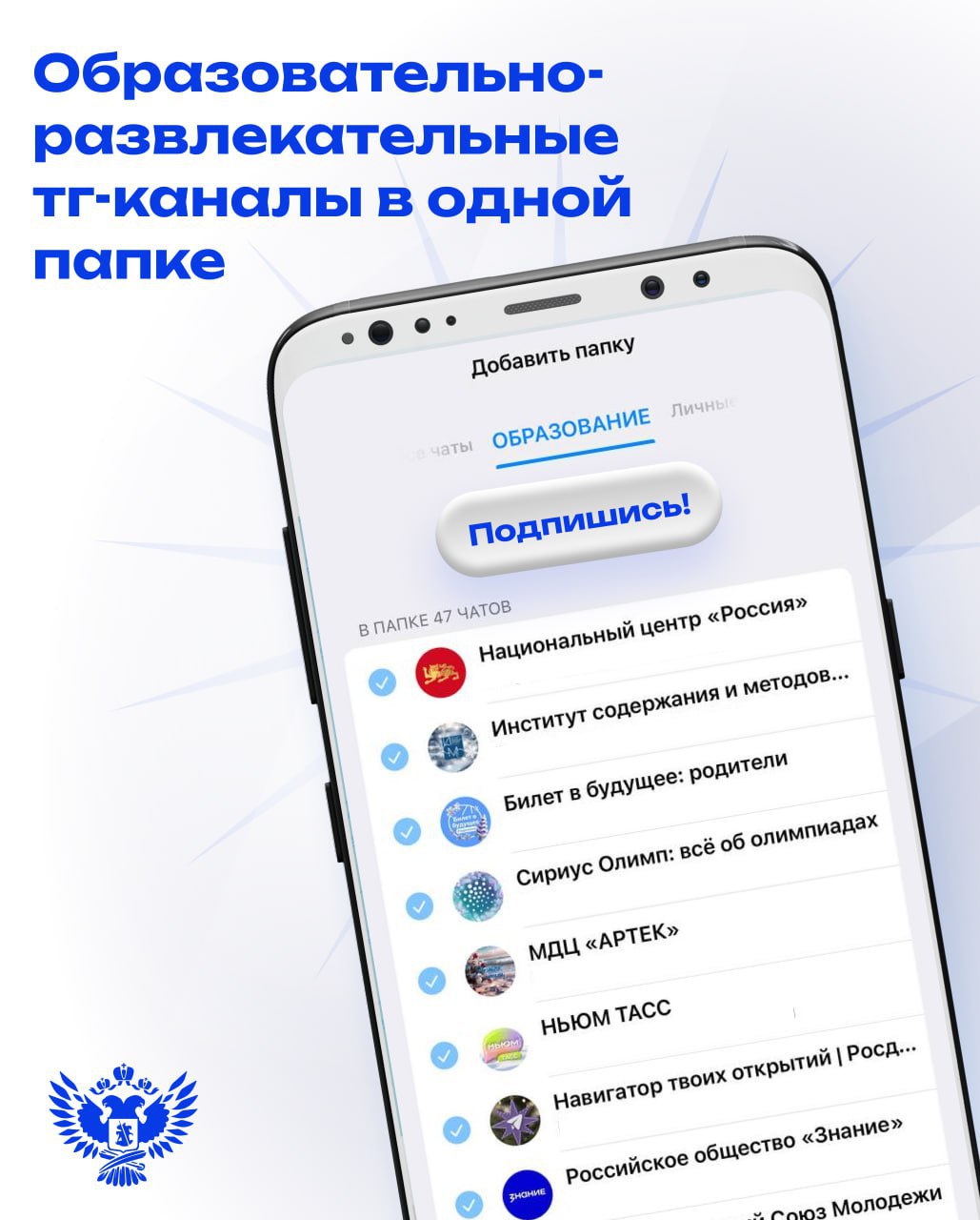 Узнавайте первыми все интересные новости из сферы образования!