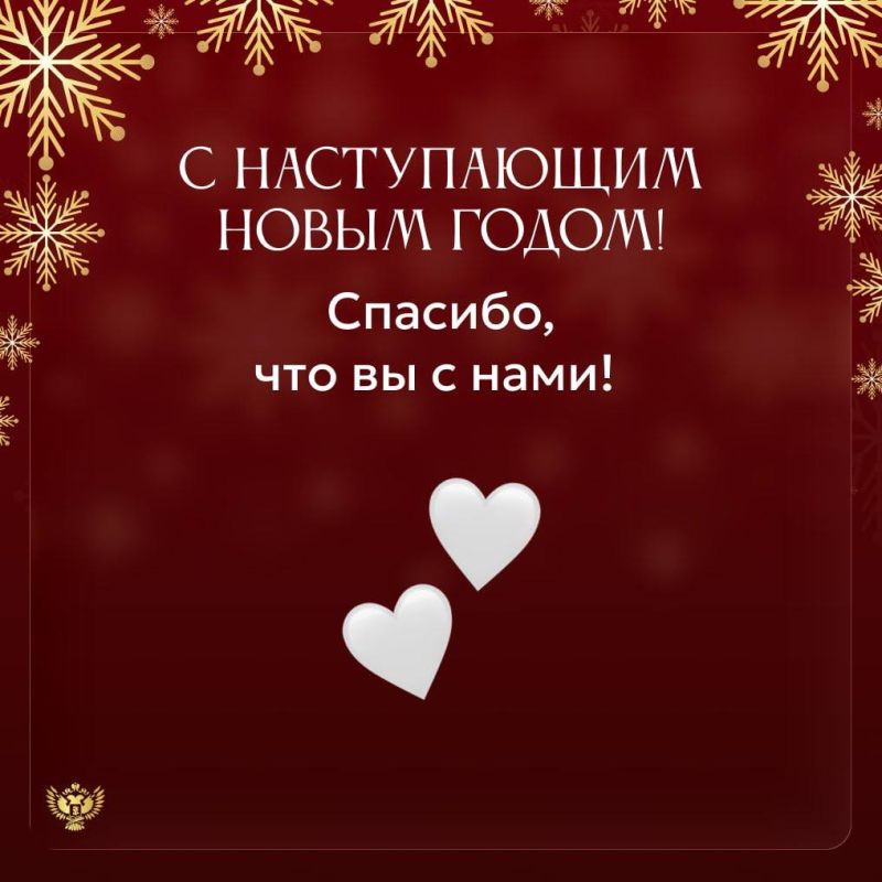 «Пока часы двенадцать бьют…»