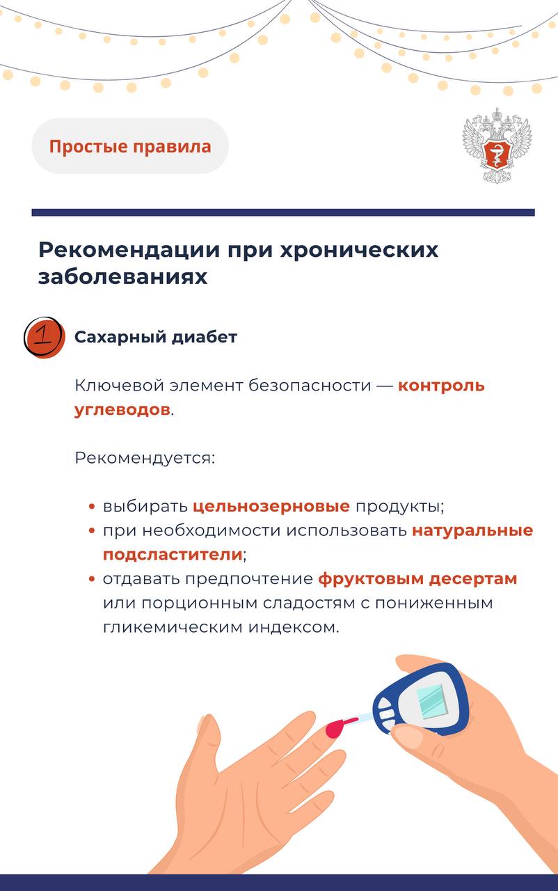 #ПростыеПравила: Как старшему поколению сохранить хорошее самочувствие после праздничного застолья? #ПростыеПравила: Как старшему поколению сохранить хорошее самочувствие после праздничного застолья?