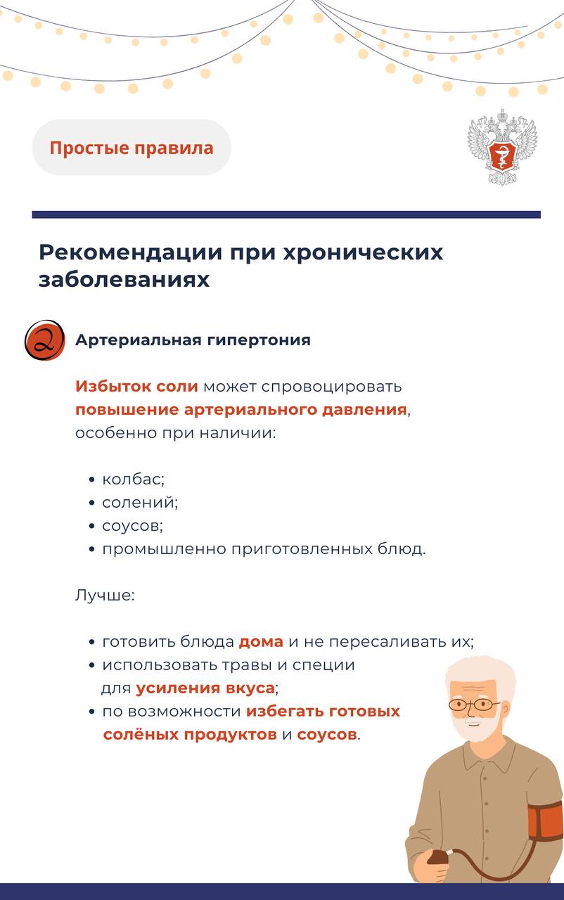 #ПростыеПравила: Как старшему поколению сохранить хорошее самочувствие после праздничного застолья? #ПростыеПравила: Как старшему поколению сохранить хорошее самочувствие после праздничного застолья?