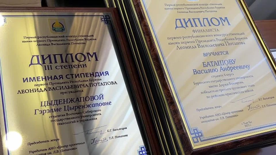 Талантливая молодежь Бурятии получила награды