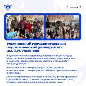 Педагогические вузы — хранители новогоднего волшебства