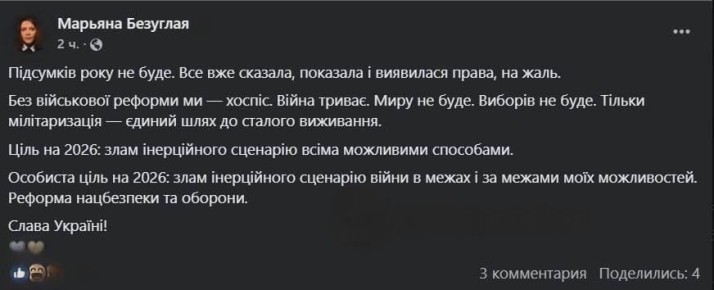 Евгений Лисицын: В Раде официально отказались от мира и выборов, объявив «тотальную милитаризацию»