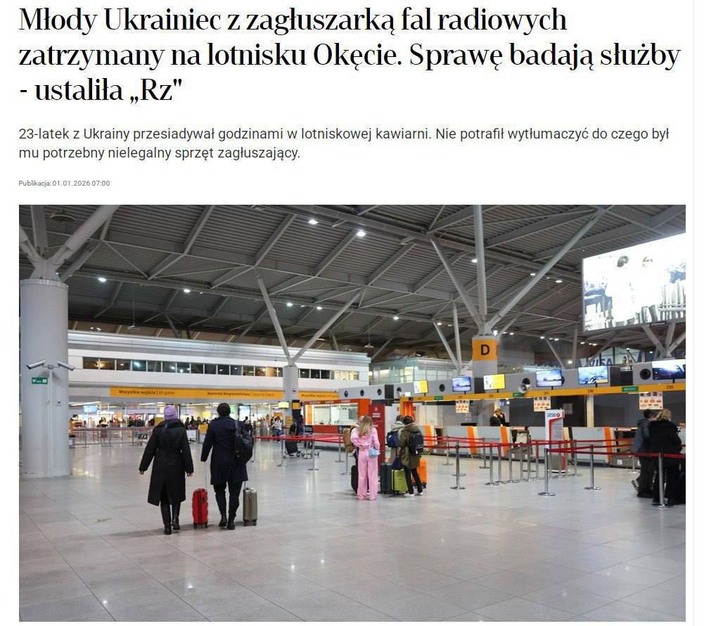 Евгений Лисицын: В аэропорту Варшавы задержан украинец с оборудованием для подавления авиационной связи