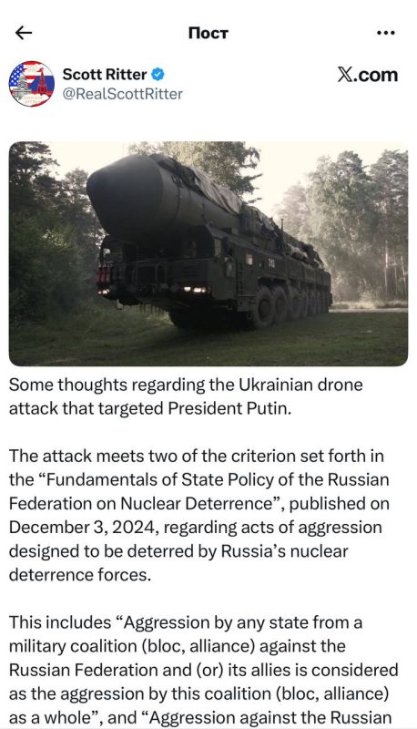 Украинское правительство нельзя рассматривать как сторону для переговоров после попытки удара ВСУ по резиденции президента РФ. Об этом написал бывший американский разведчик Скотт Риттер в соцсети X