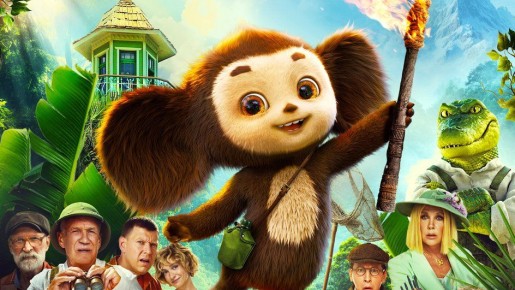 «Чебурашка 2» собрал более миллиарда рублей за сутки