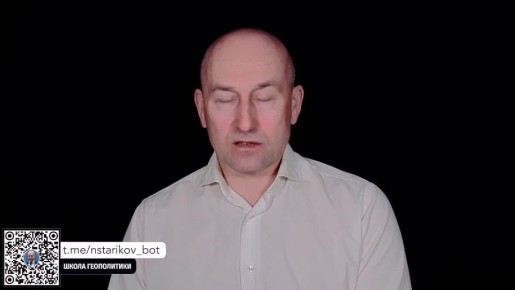 Николай Стариков: Почему Трамп никогда не обвинит Зеленского в нацизме