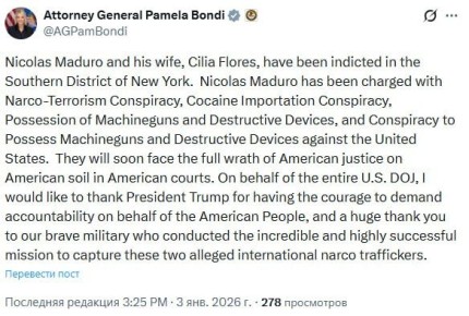 Мадуро и его жену обвинили в Южном округе Нью-Йорка в "наркотерроризме" и "хранении оружия", которое используется против США, сообщила генпрокурор Памела Бонди