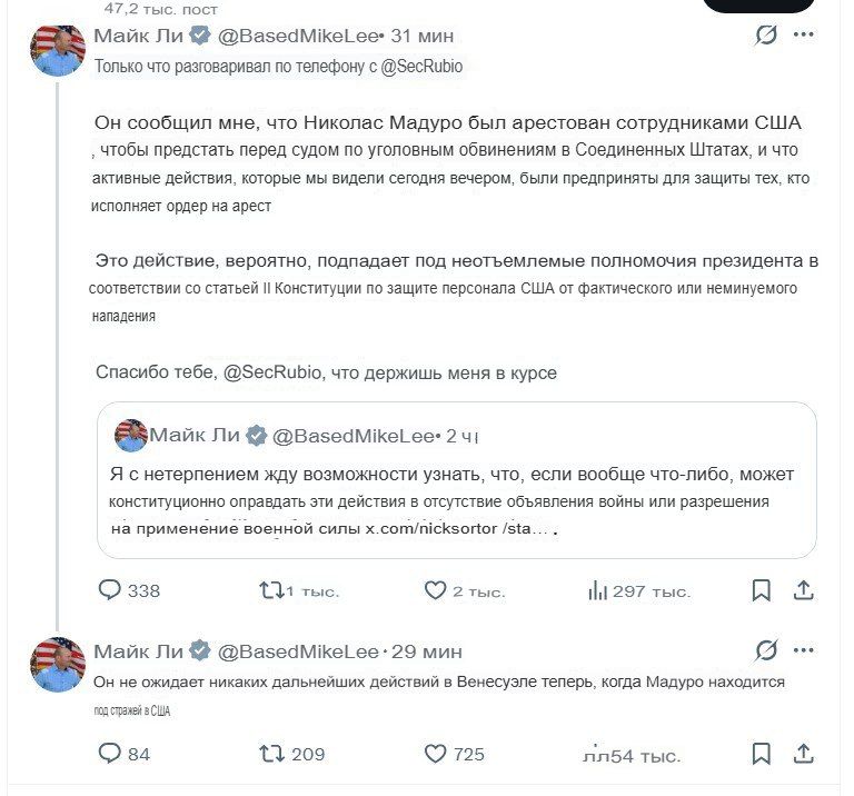 Не похищен, а арестован: Мадуро будут судить в Штатах