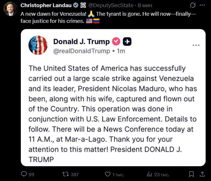 "Тиран ушел": замгоссекретаря США заявил, что Мадуро "предстанет перед правосудием за свои преступления"