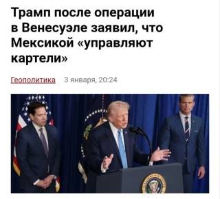 Мы помогли Венесуэле, И, знаете, совсем не прочь Мы Кубе с Мексикой помочь, Они ведь этого хотели!