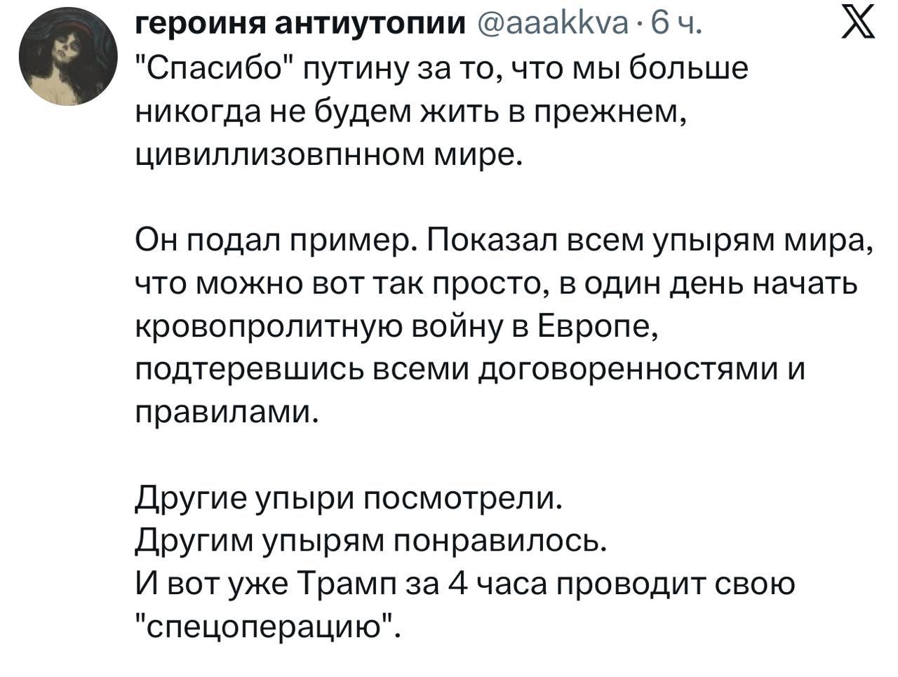 Путин виноват: Соевые нашли новое оправдание вторжению США в Венесуэлу