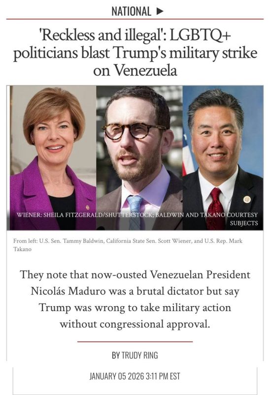 Александр Симонов: Хех, в США ряд политиков с нетрадиционной ориентацией осудили вторжение Трампа в Венесуэлу