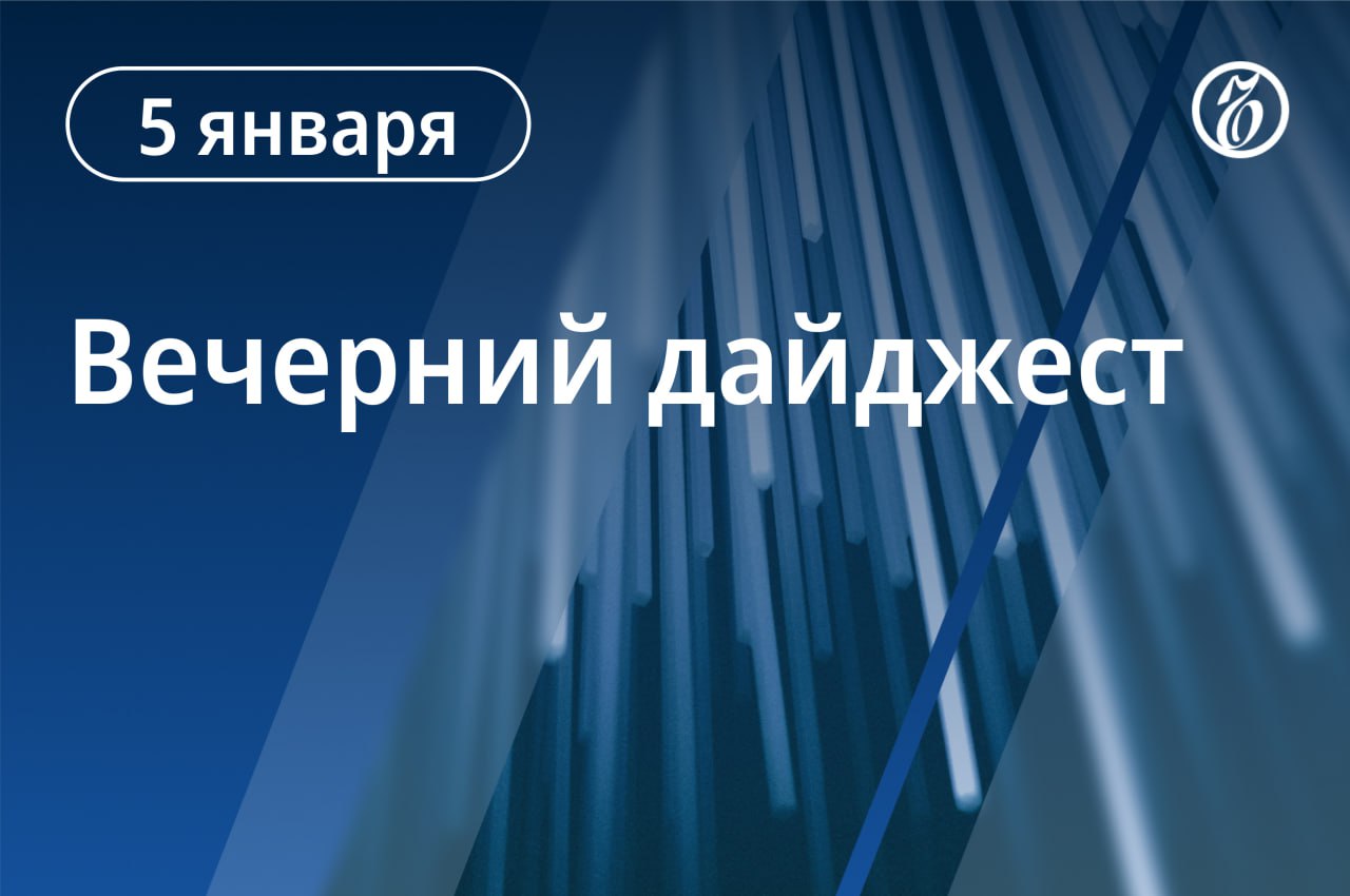 Главные новости к вечеру. В федеральном суде Южного округа Нью-Йорка прошло первое заседание в США по делу Николаса Мадуро